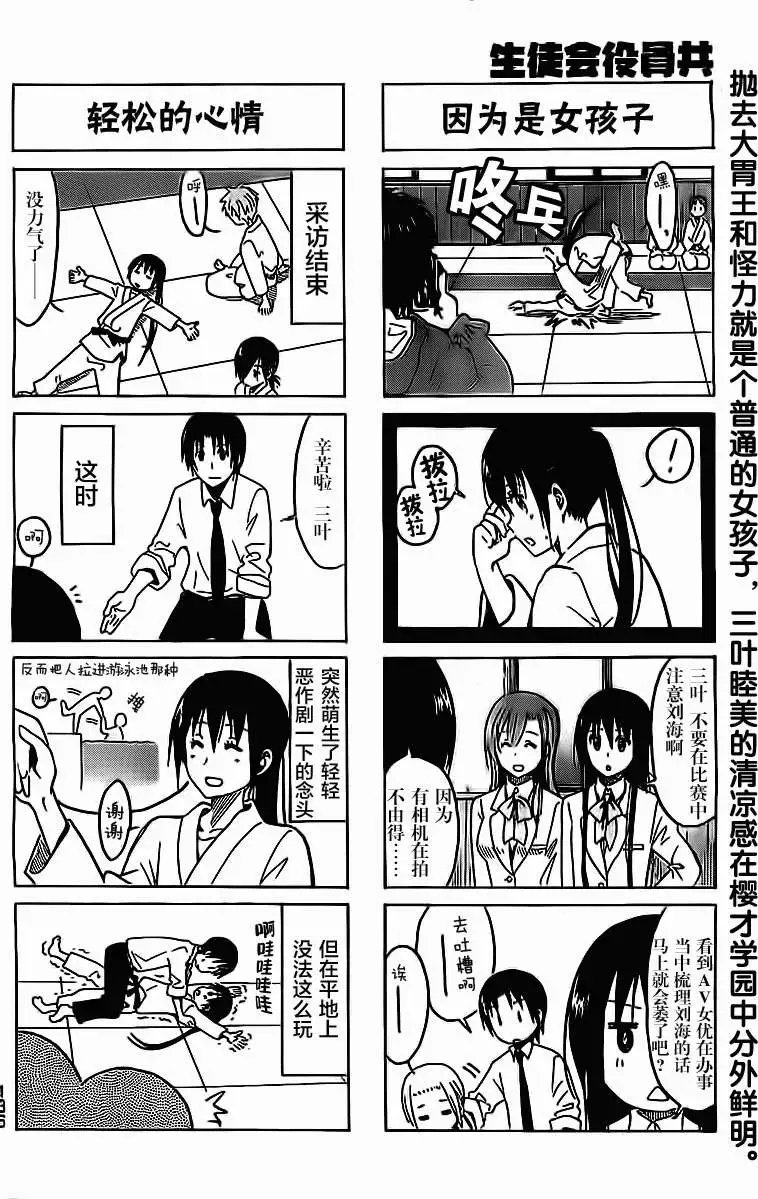 第254-2回