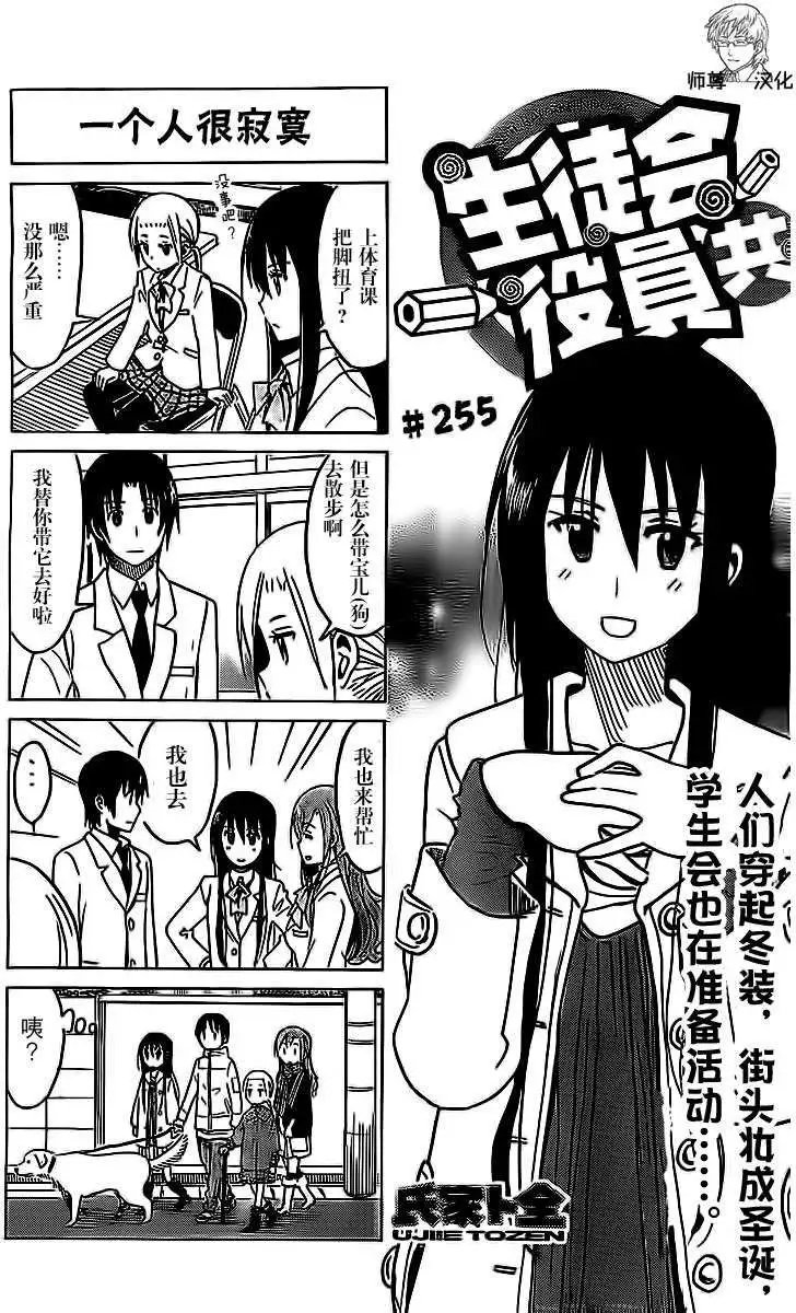 第255回