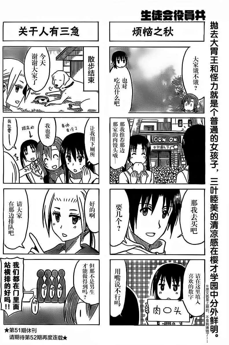 第255回
