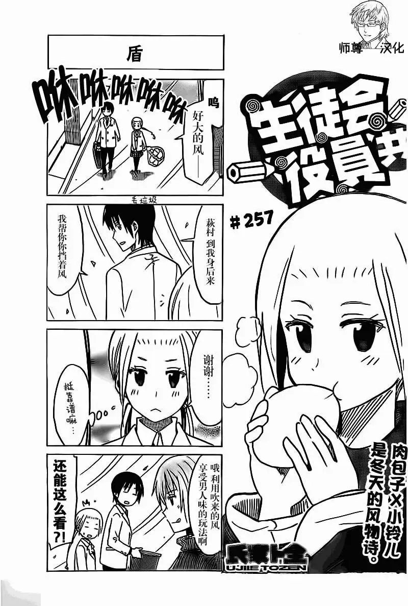 第257回