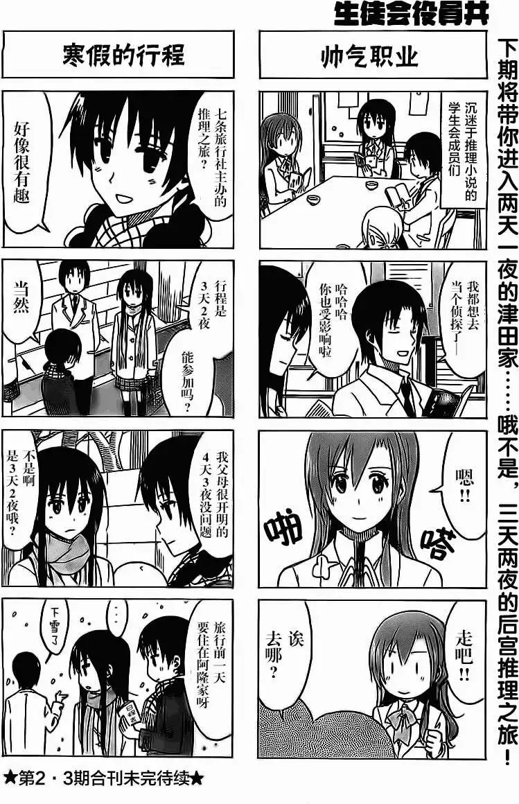 第257回
