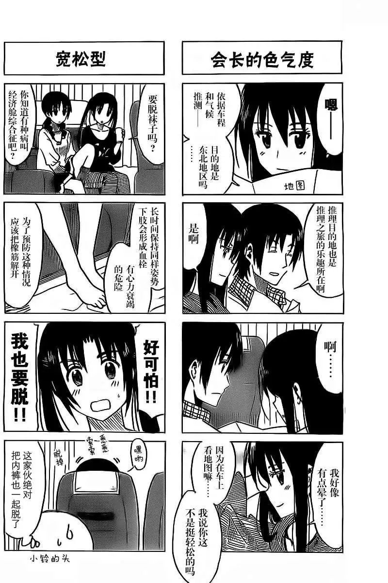 第258回