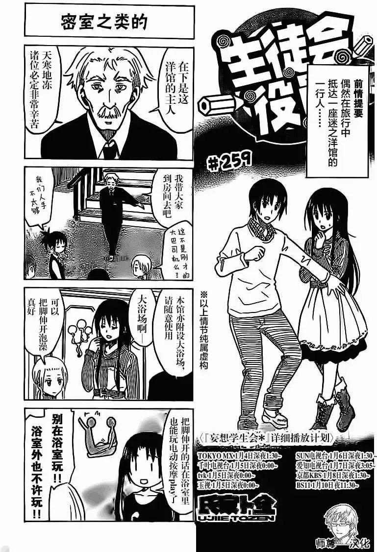 第259回