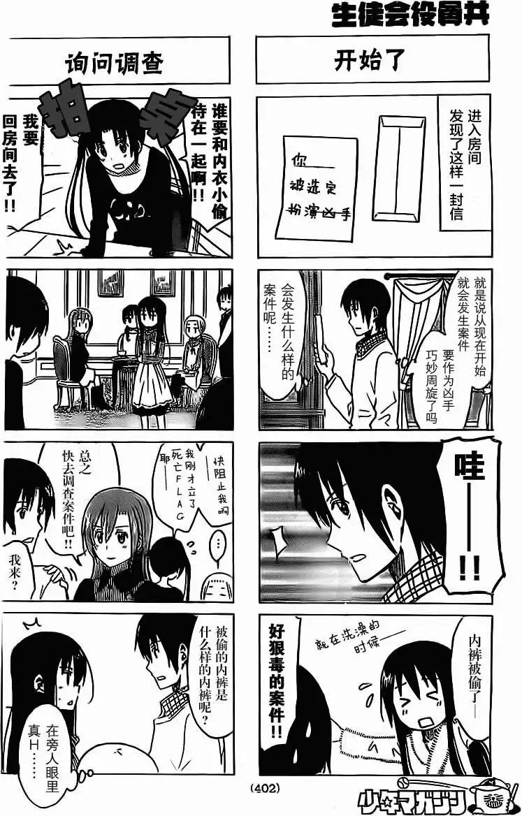 第259回
