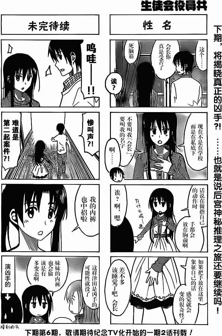 第259回