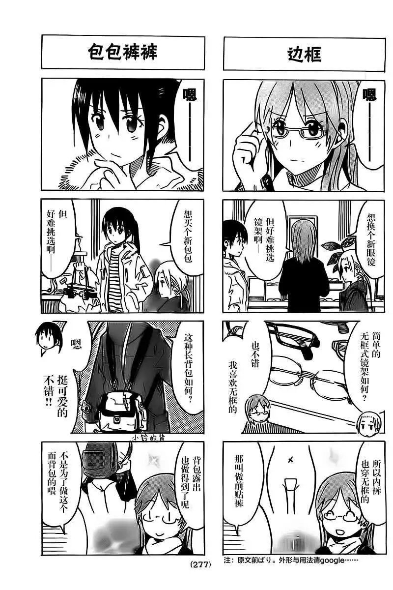 第261回