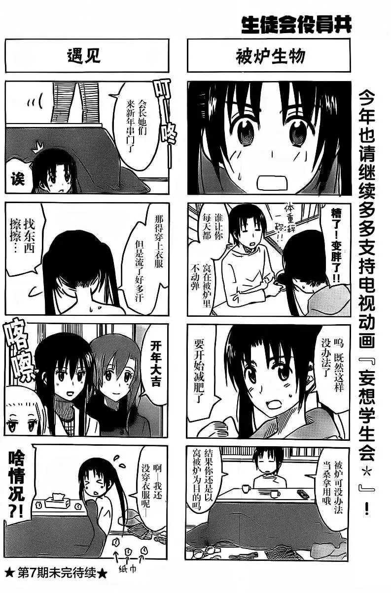 第261回