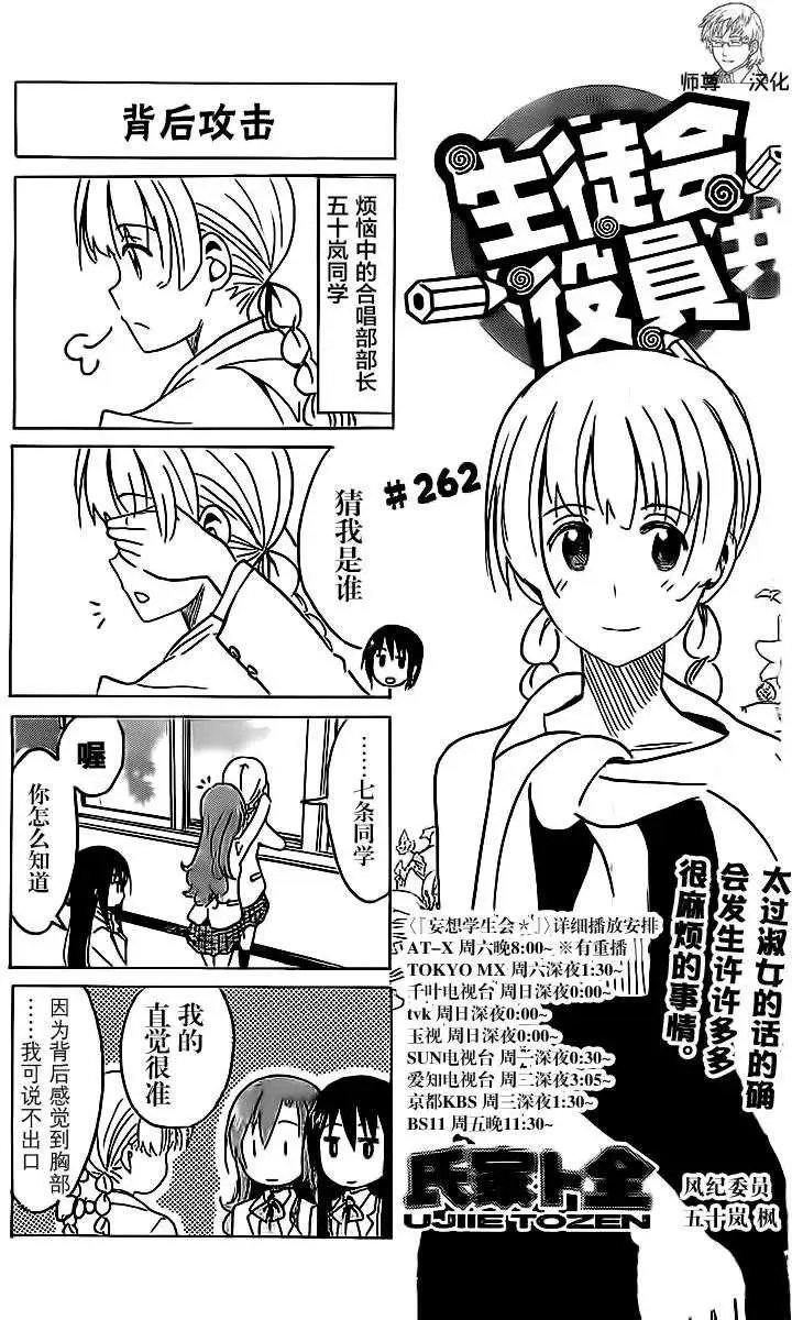第262回