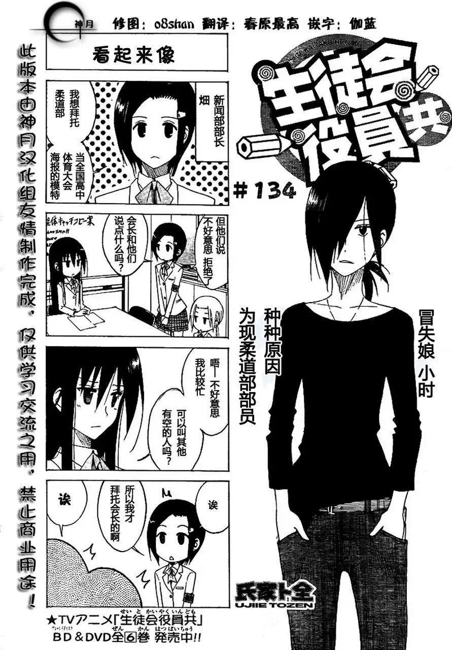 第134回