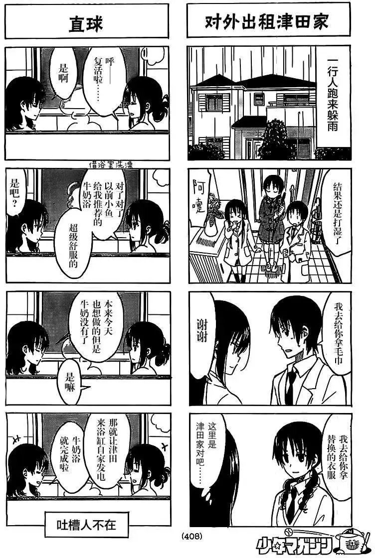 第264回