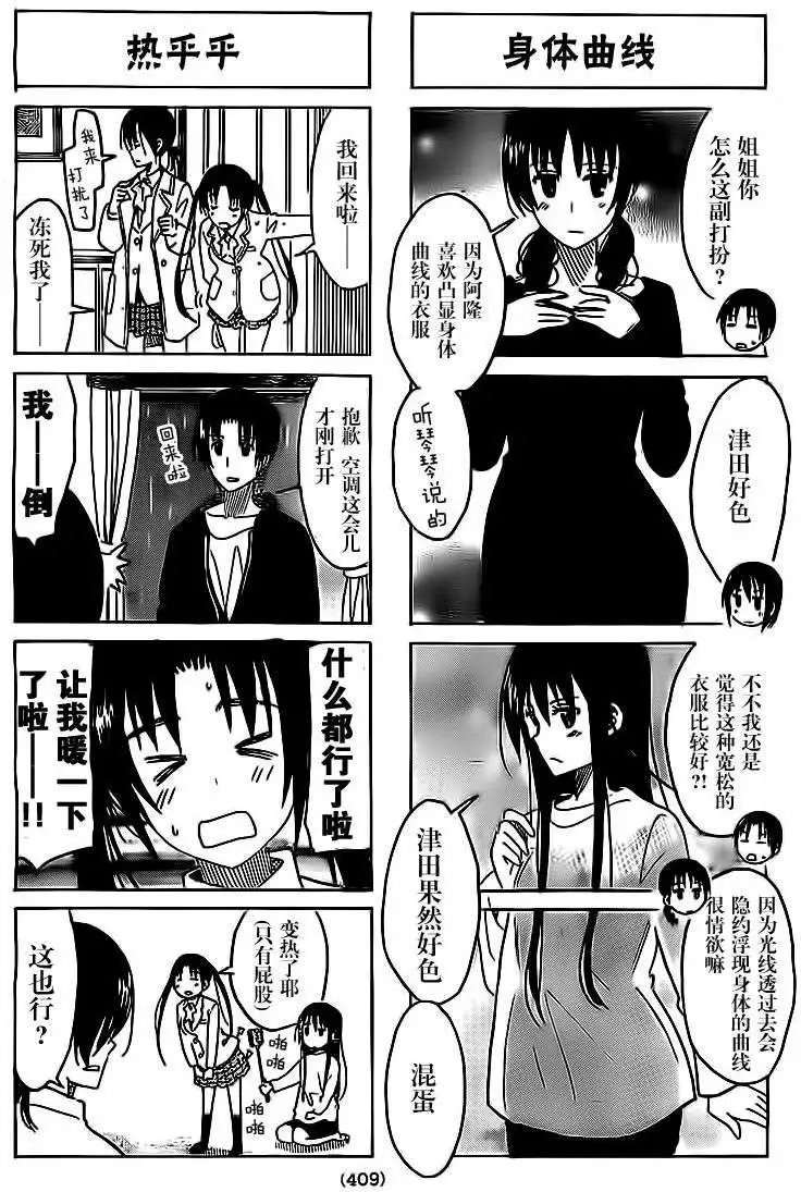 第264回