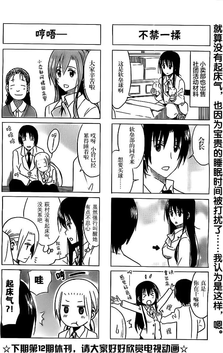 第266回