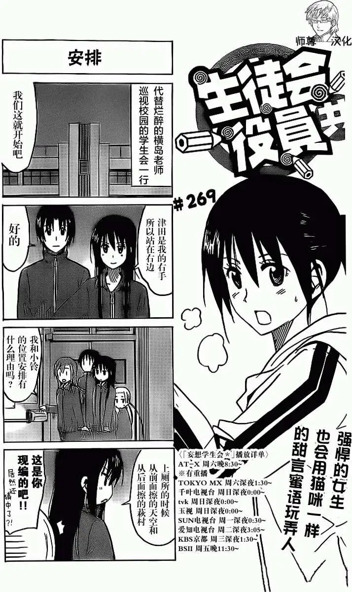 第269回