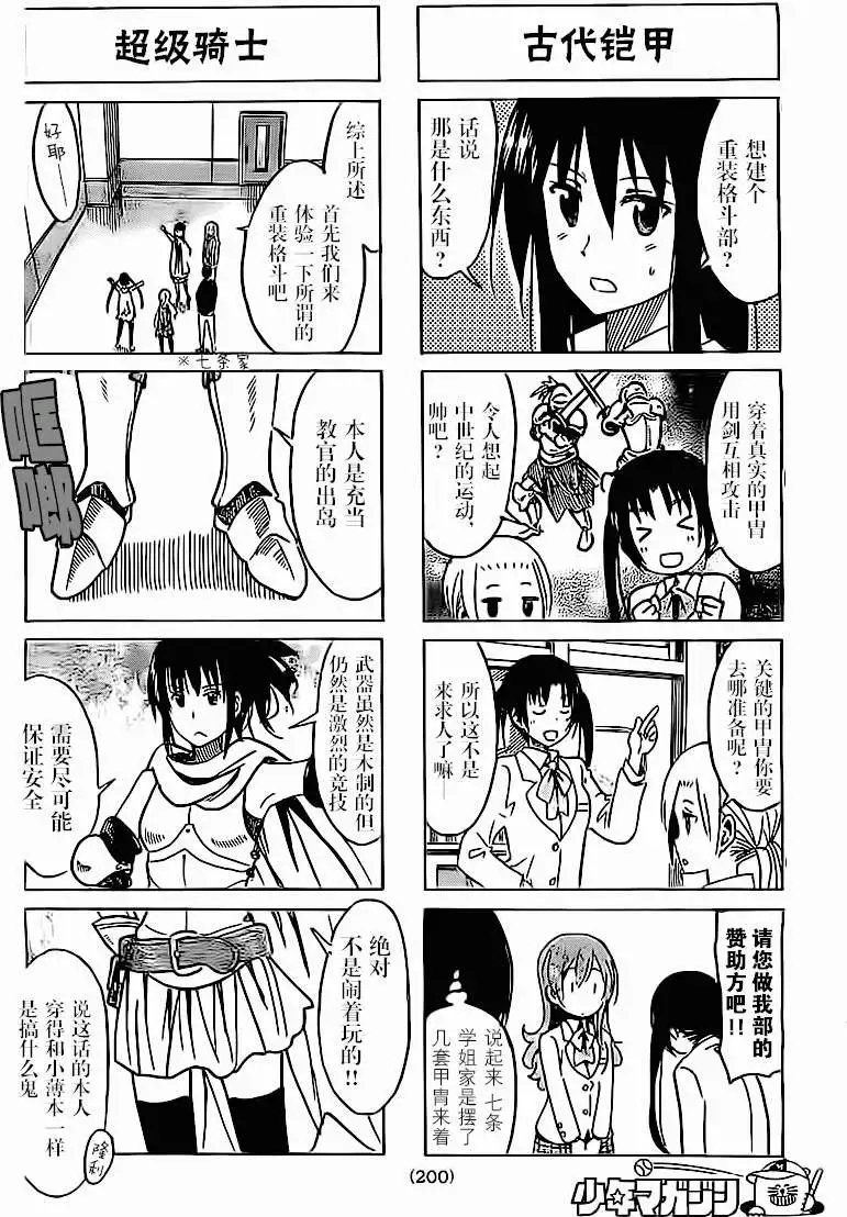 第271回