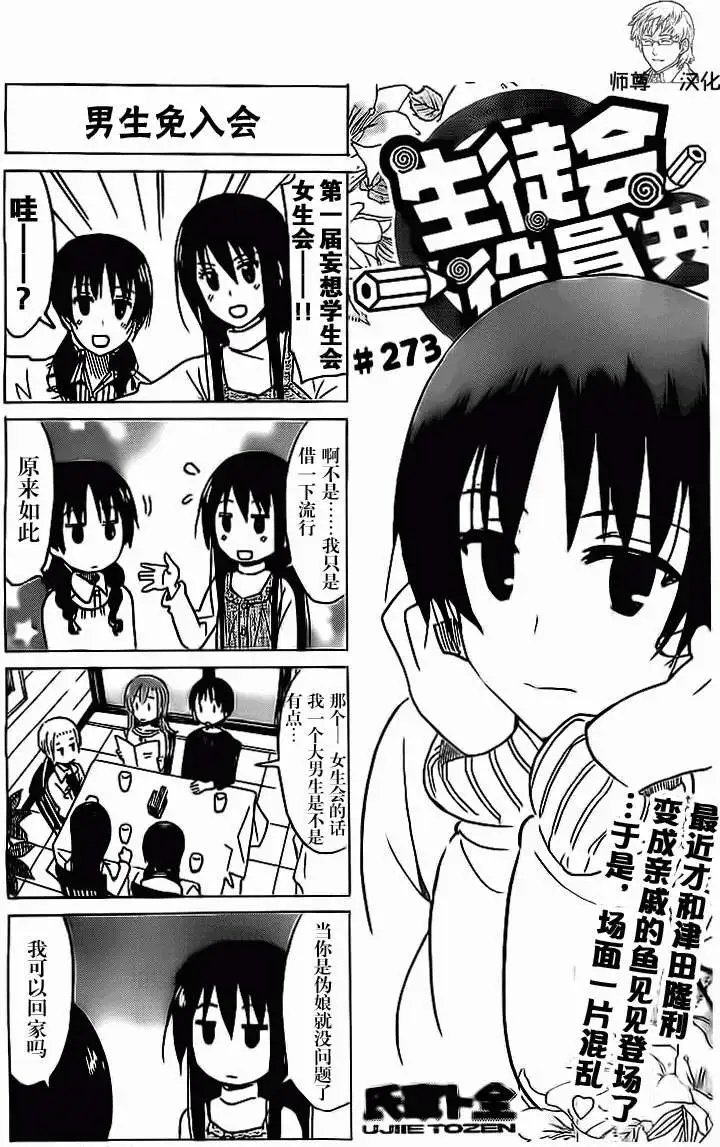 第273回