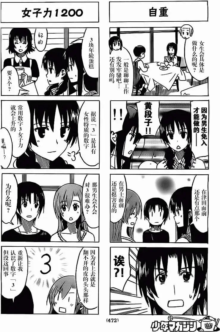 第273回