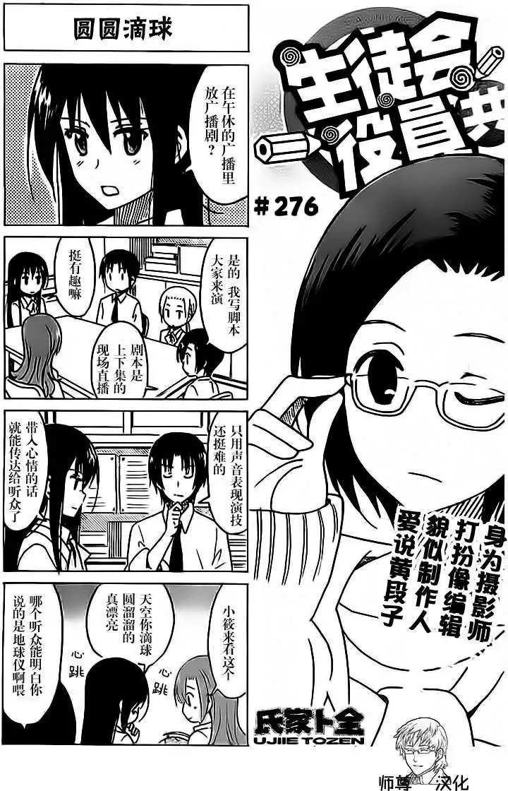 第276回