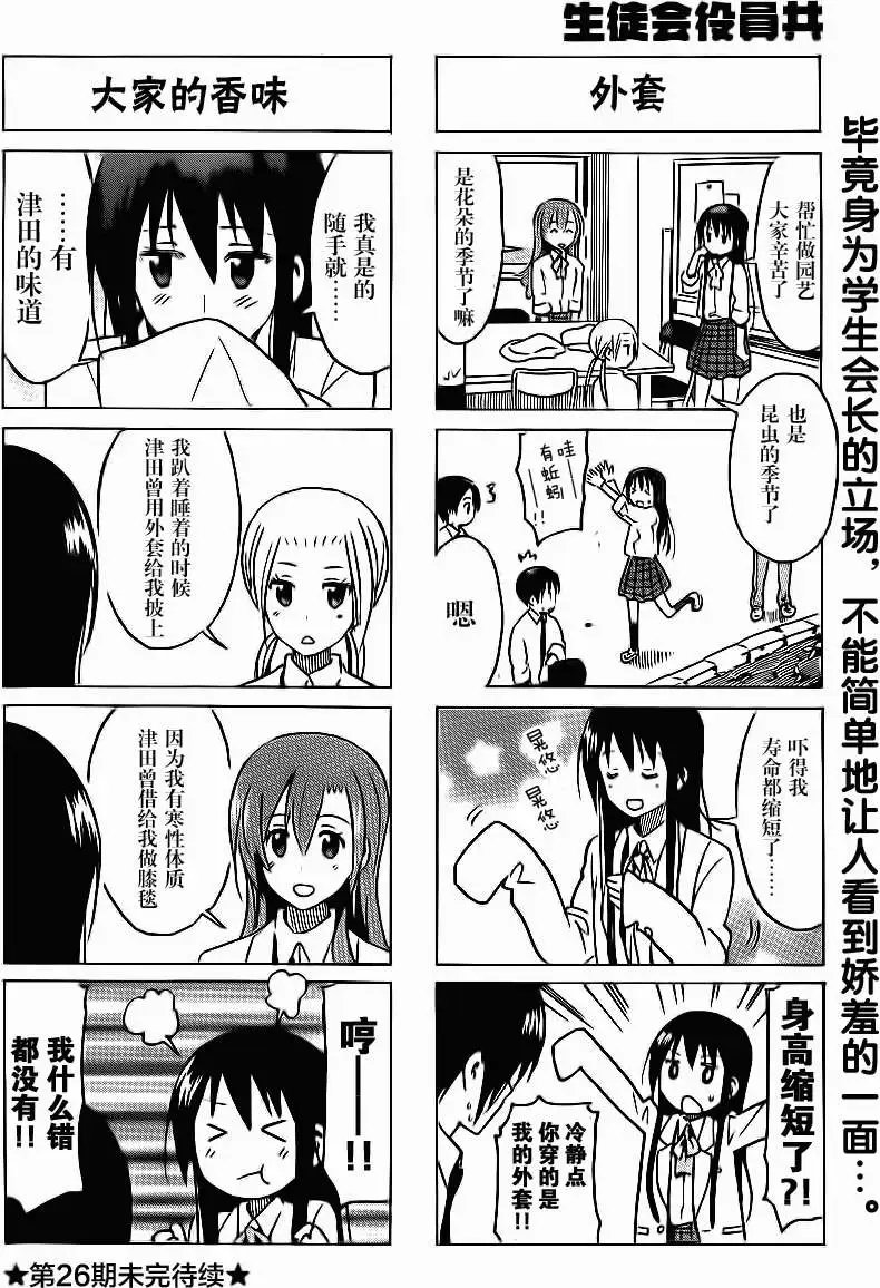 第278回