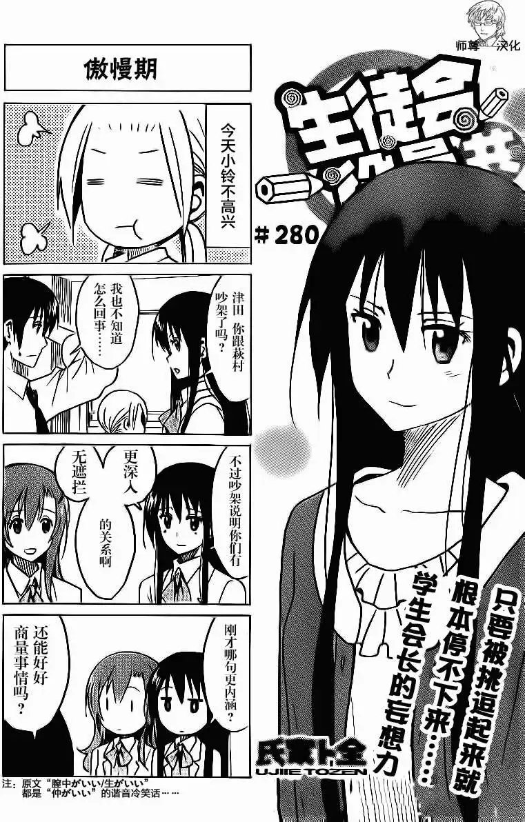 第280回