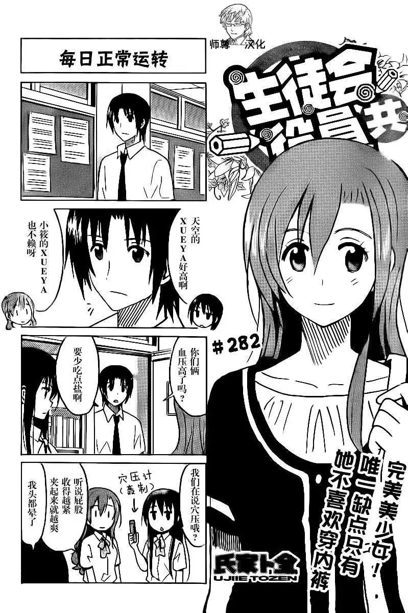 第282回
