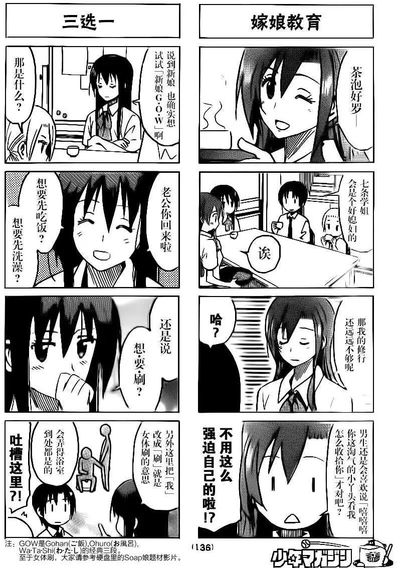 第282回