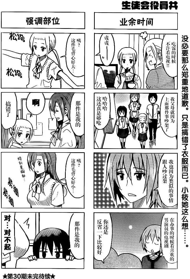 第282回