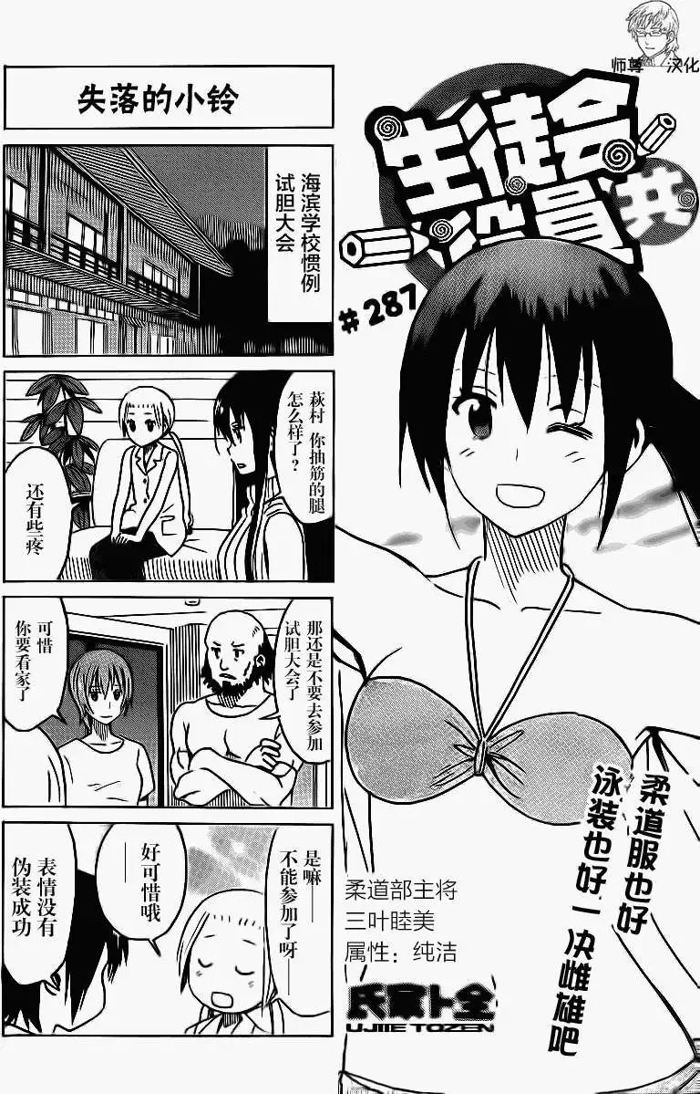 第287回