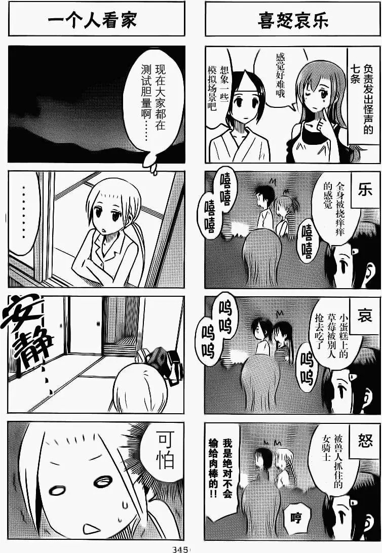 第287回