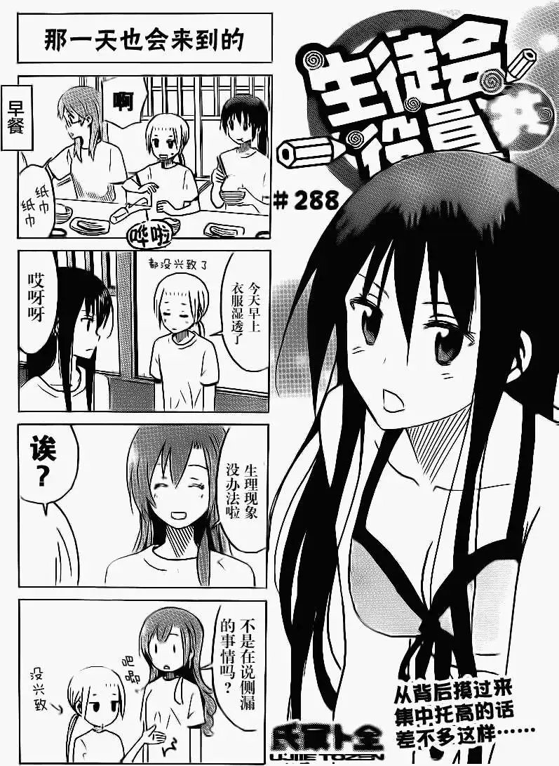 第288回