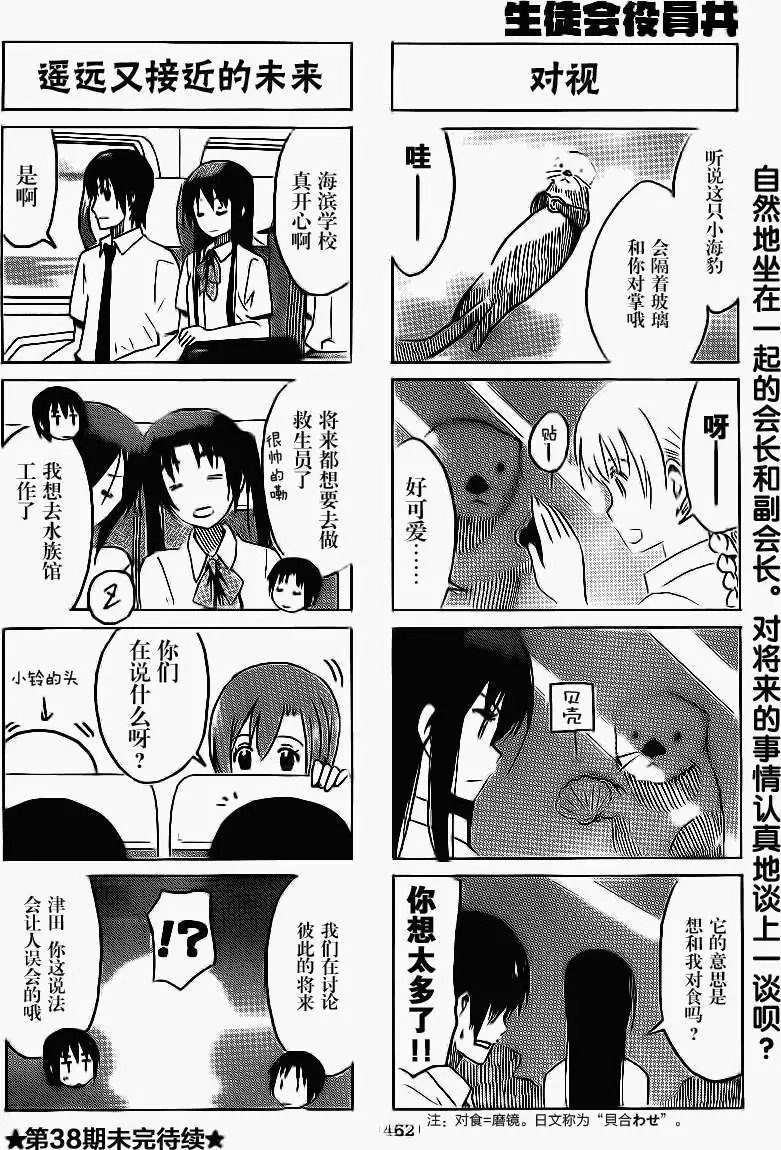 第288回