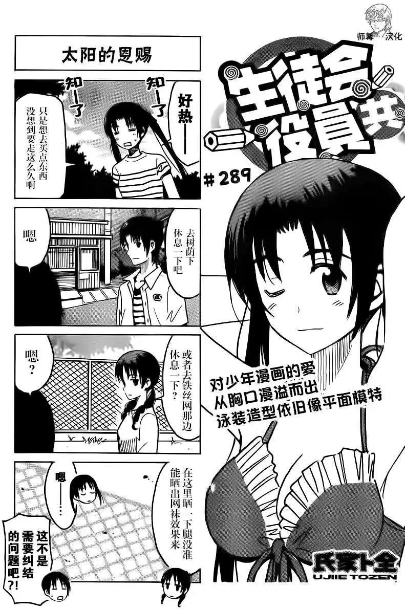 第289回