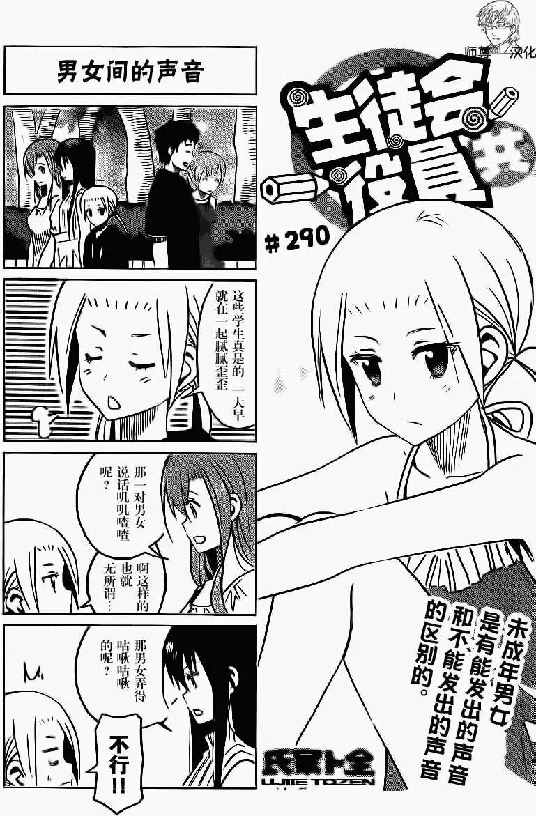 第290回