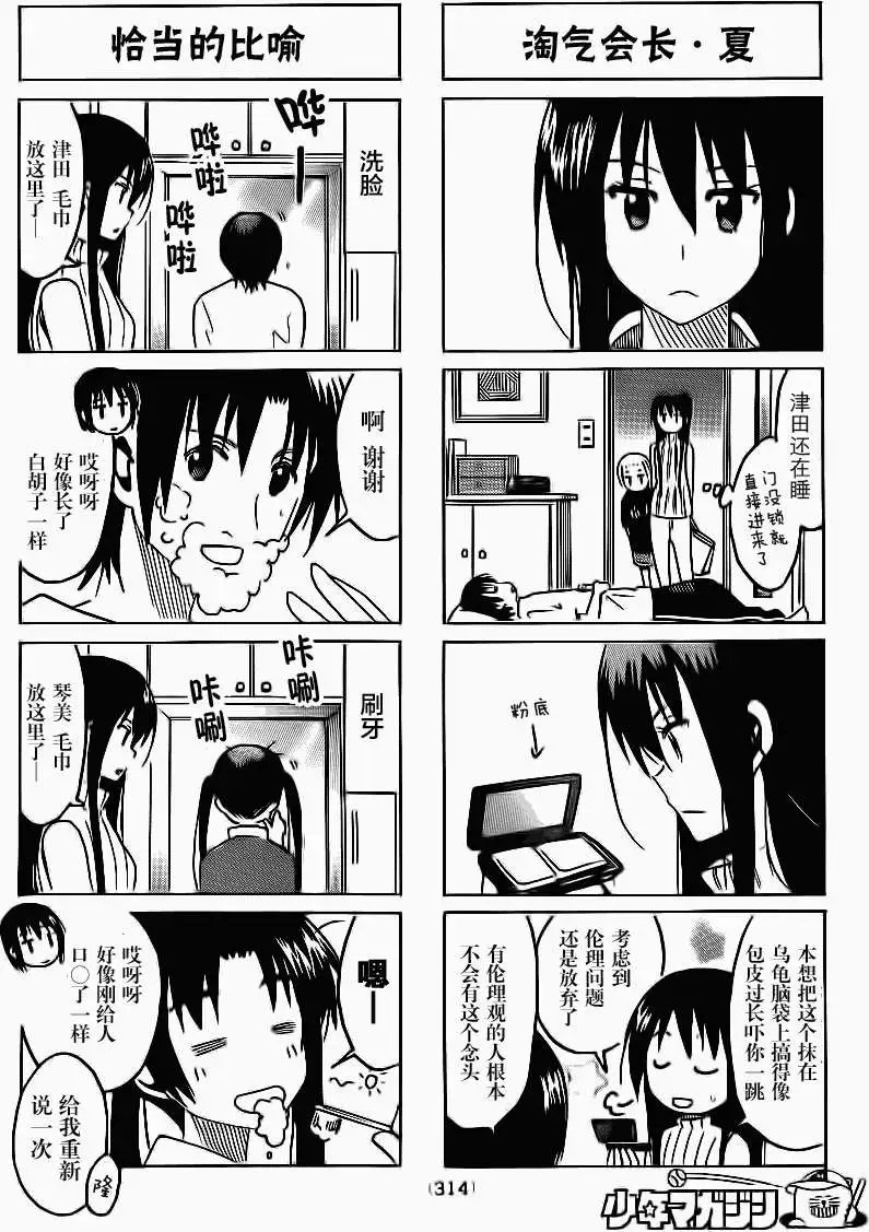 第290回