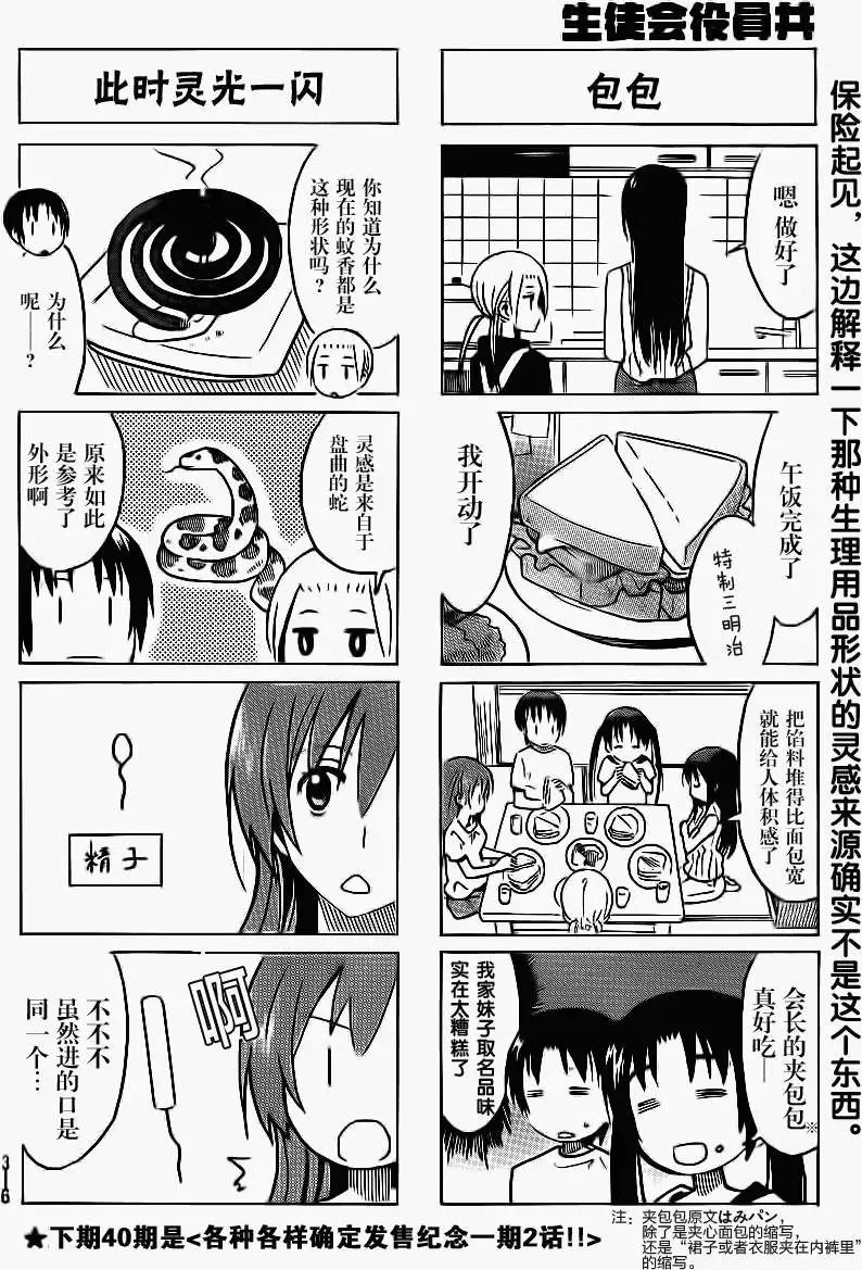 第290回