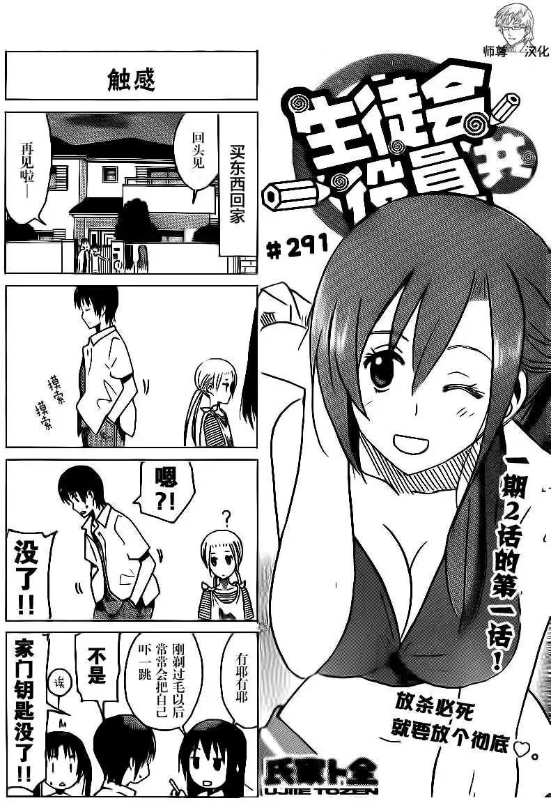 第291-292回