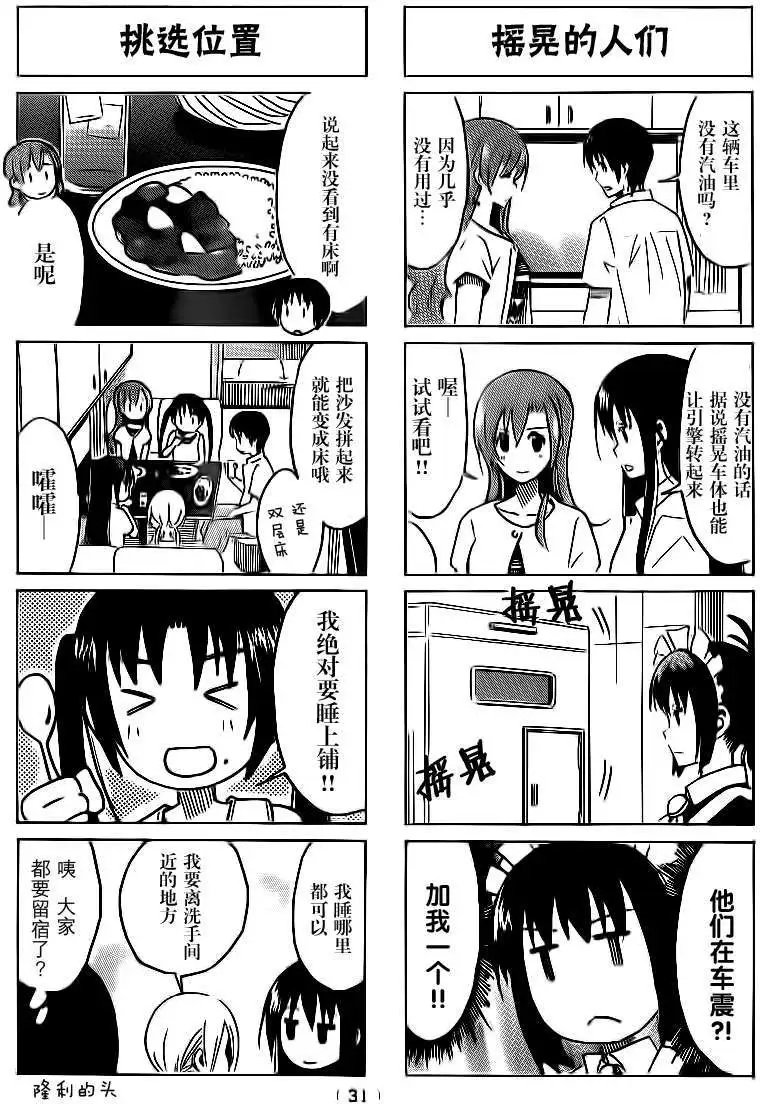 第291-292回