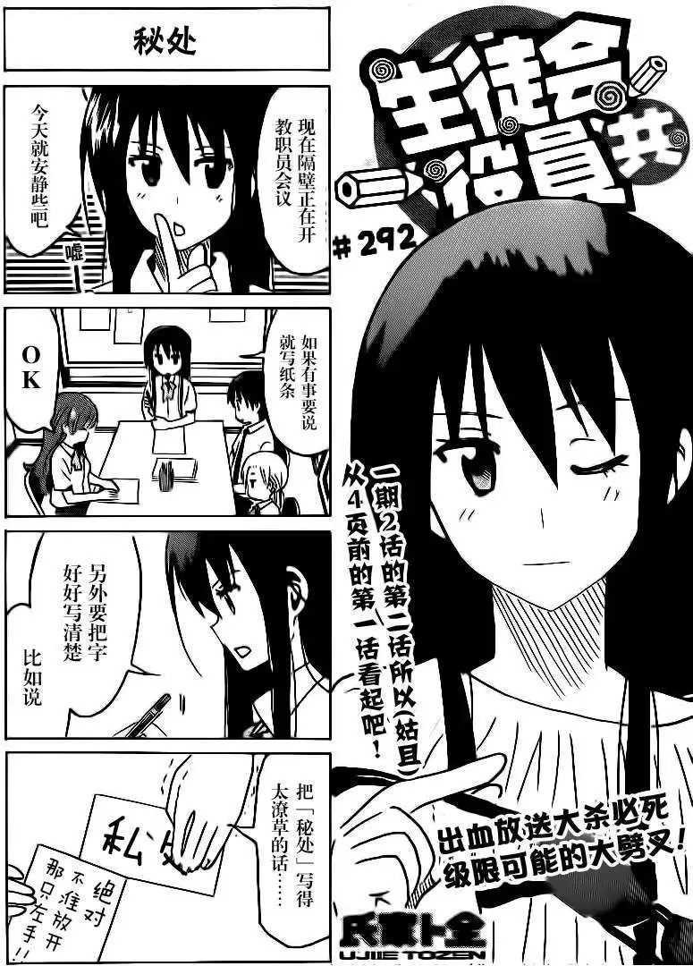 第291-292回