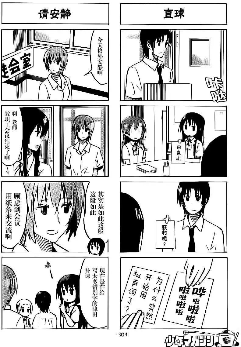 第291-292回