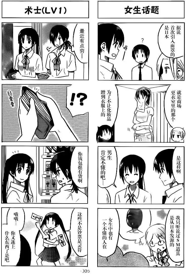 第291-292回