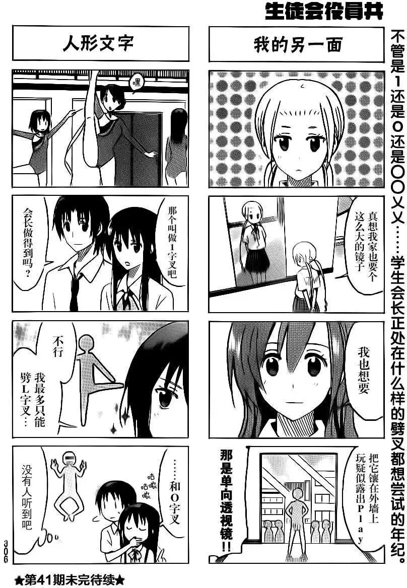 第291-292回