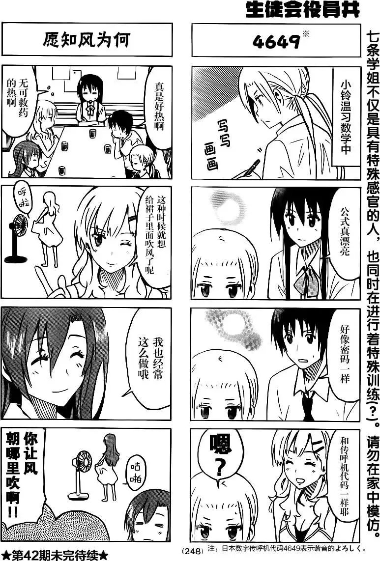 第293回