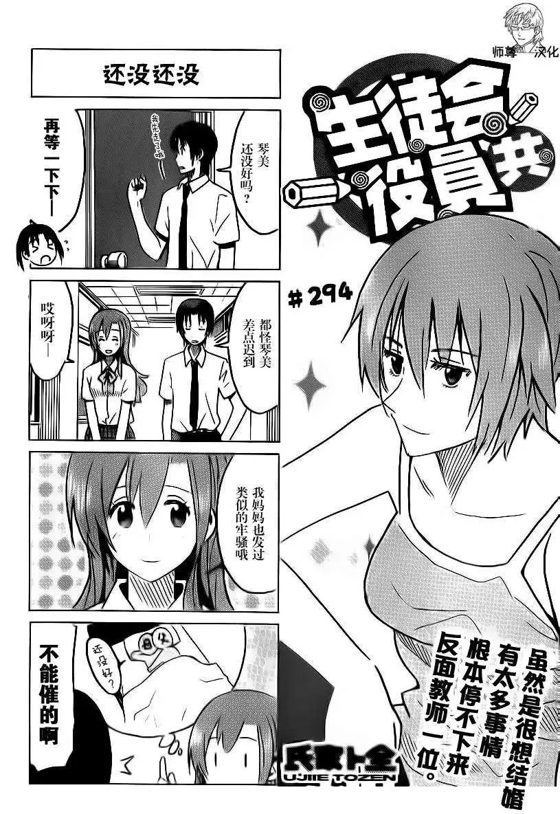 第294回