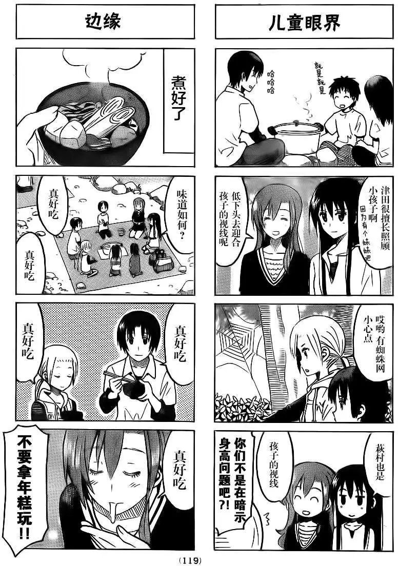 第295回