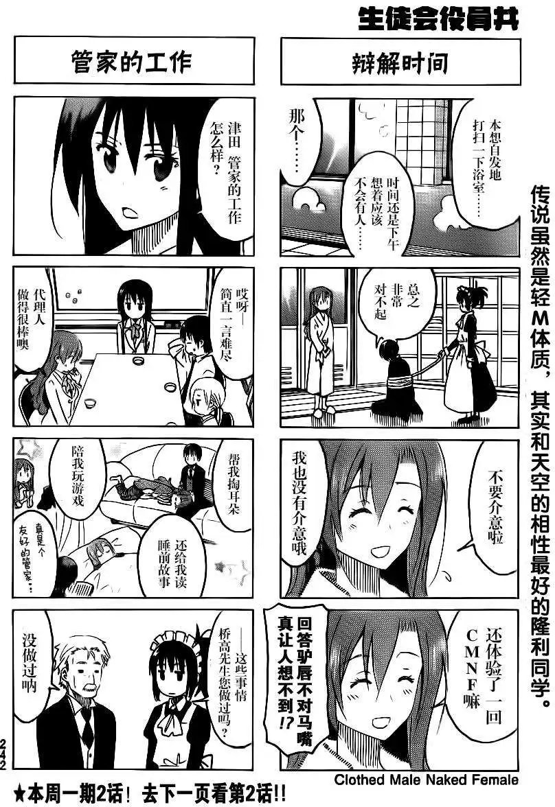 第296回