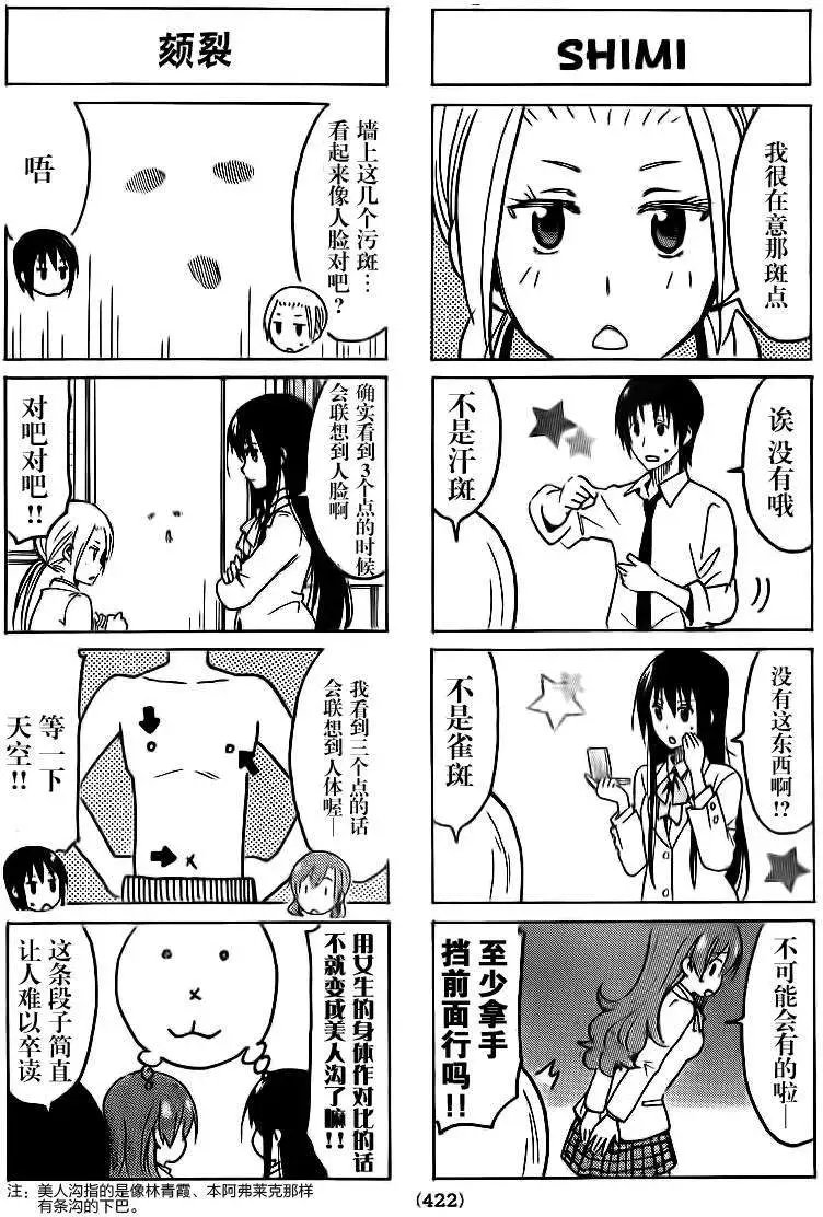 第297回
