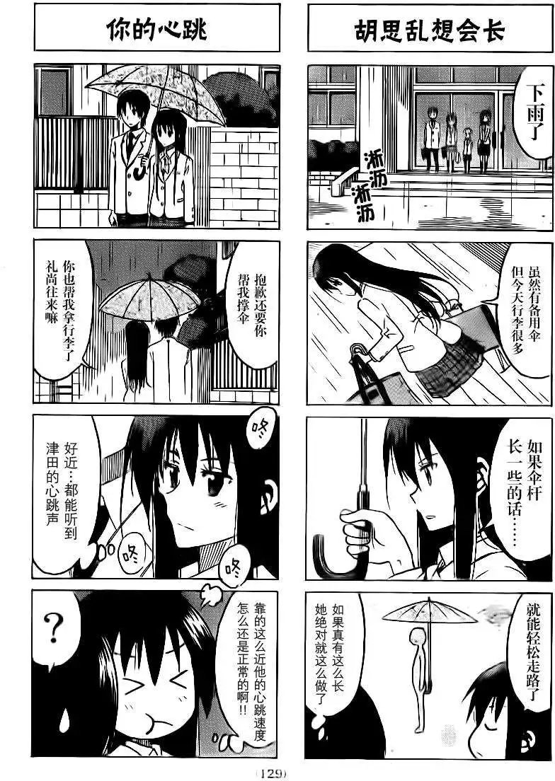 第301回