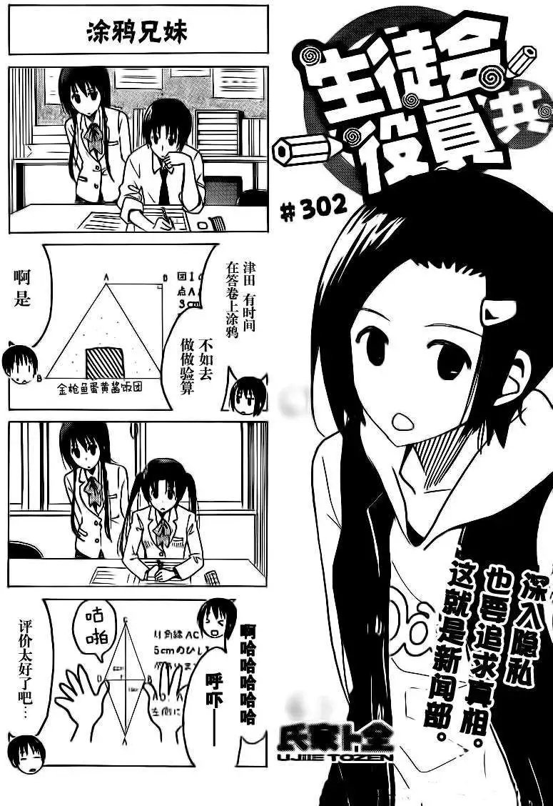 第302回