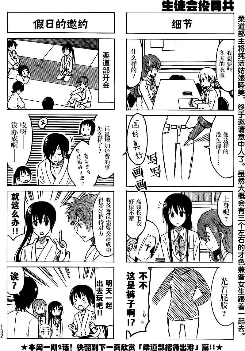 第304回