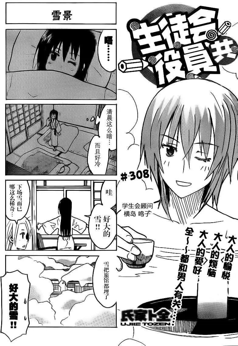 第308回