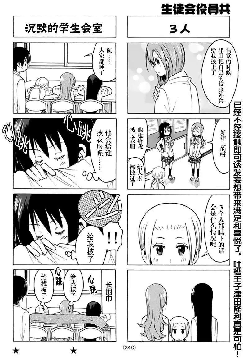 第310回